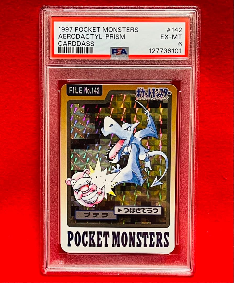 1997年　ポケットモンスター　プリズム　カードダス　プテラ　ヤドン　PSA6
