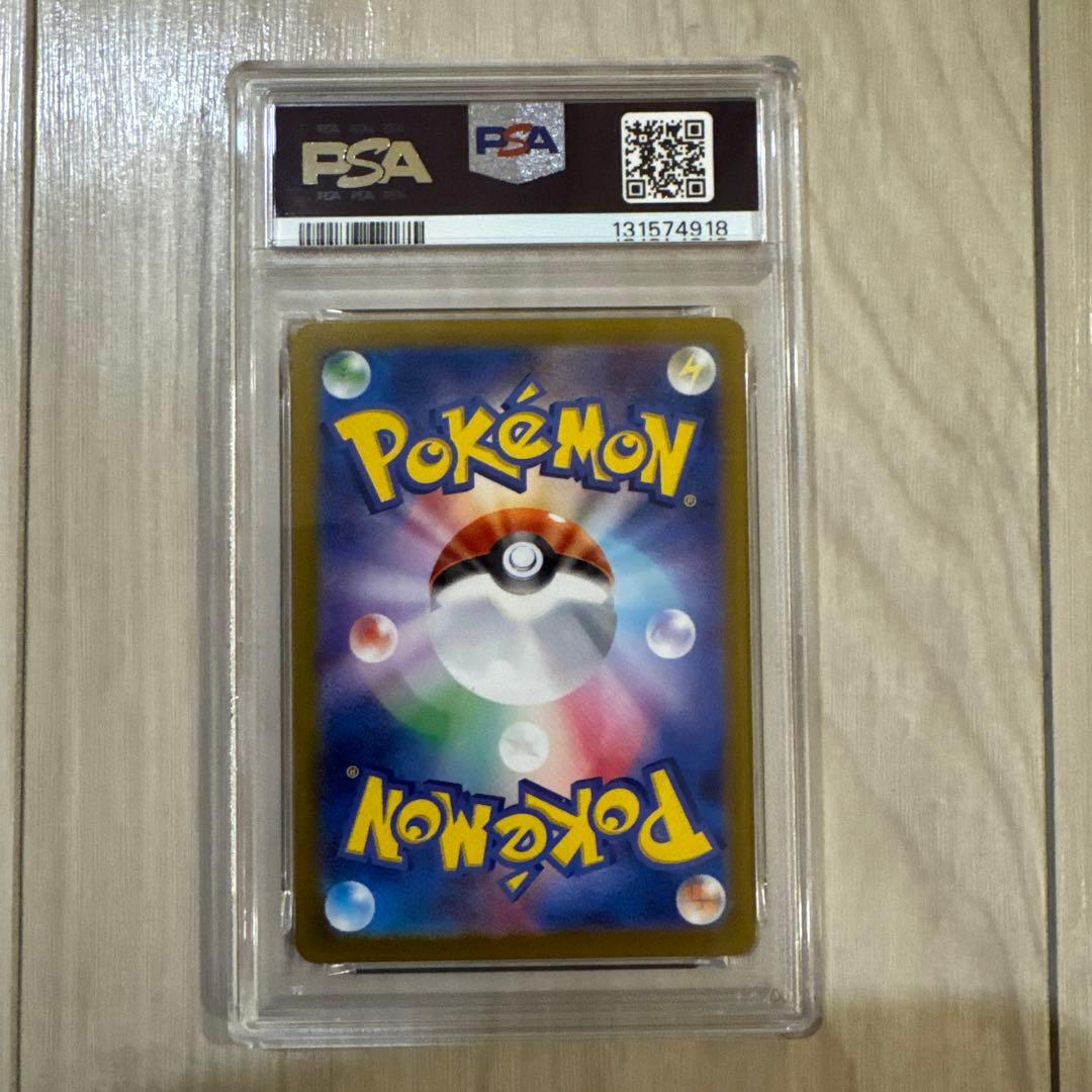 PSA10 ピカチュウ ポケカの夏がキタ ポケモンプロモカード　218/SV-P