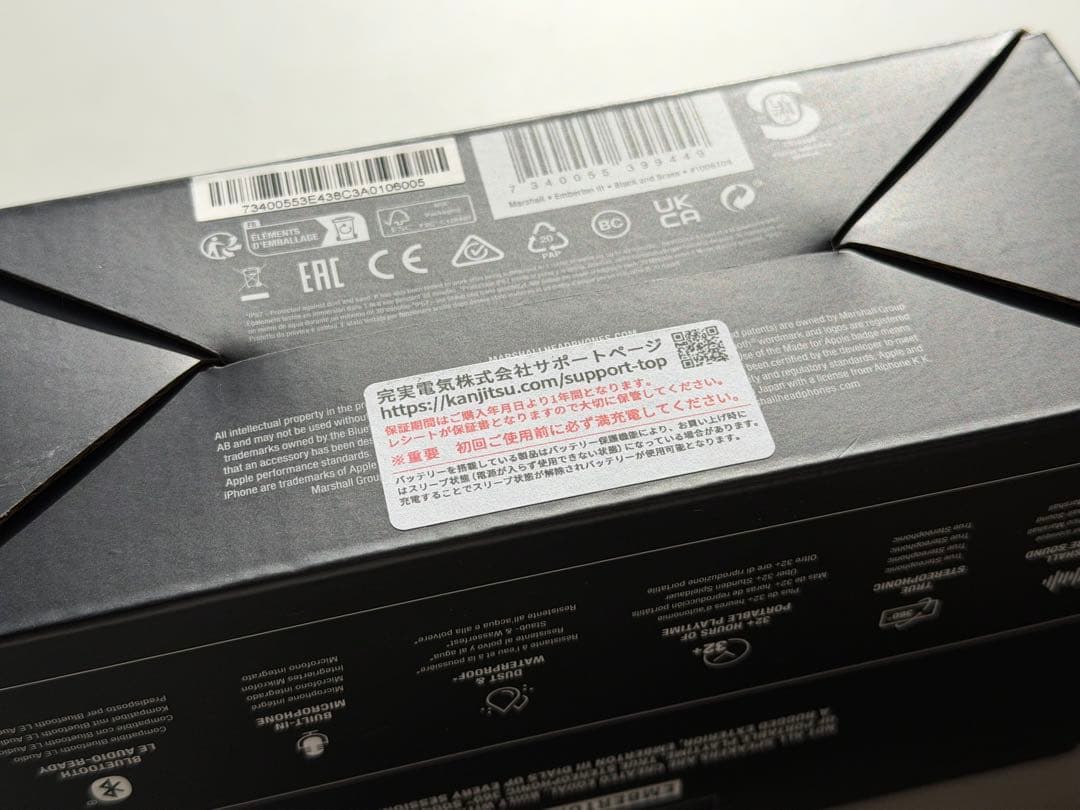 スピーカー・ウーファー Marshall Emberton III