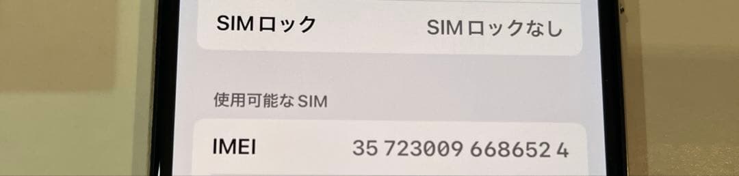iPhoneXs 64GB ホワイト
