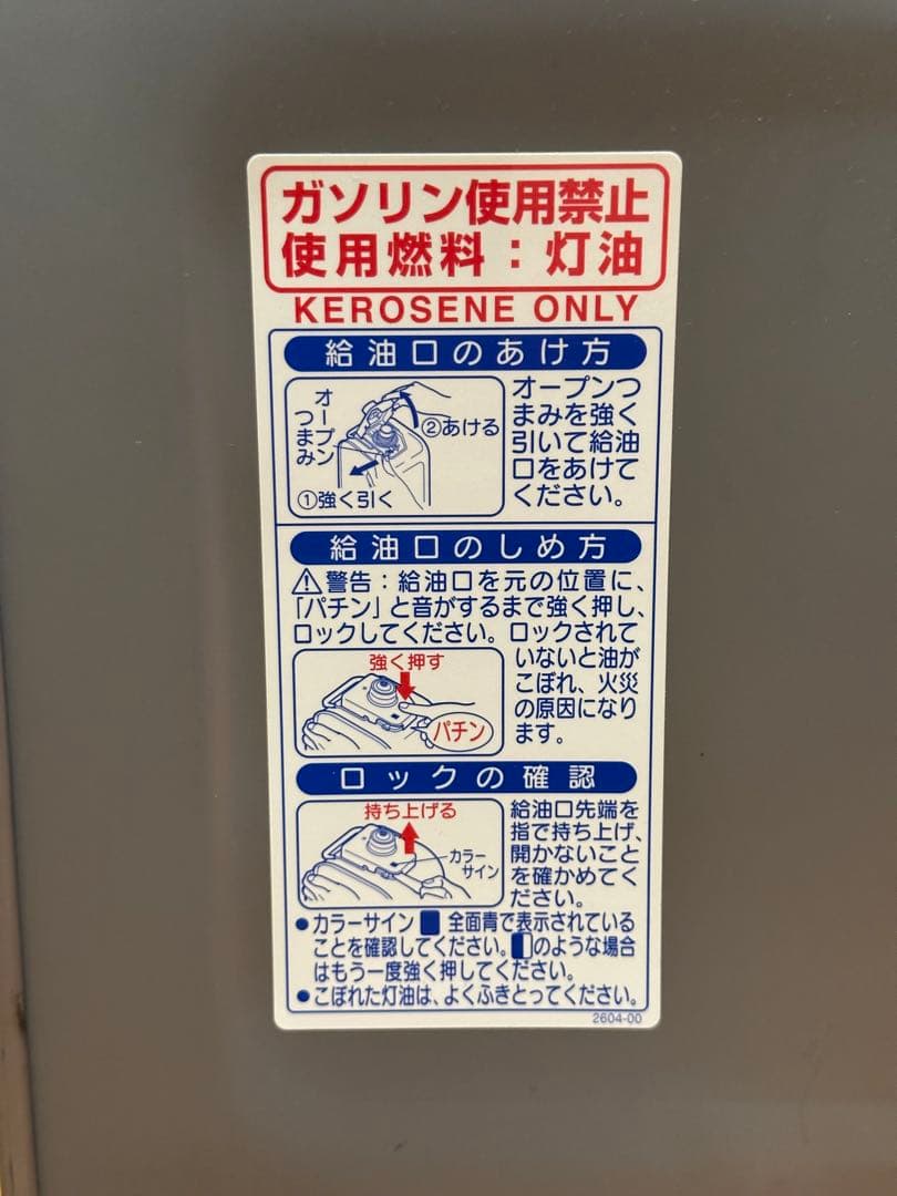 美品【CORONA/コロナ】石油ストーブ（FH-VX3615BY） 2015年製