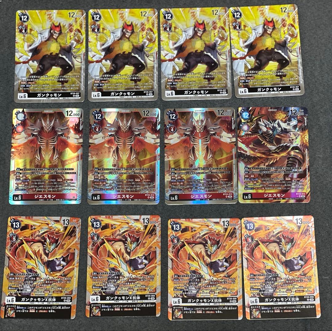 デジモンカード　ジエスモン/ガンクゥモン/シスタモン　デッキパーツ