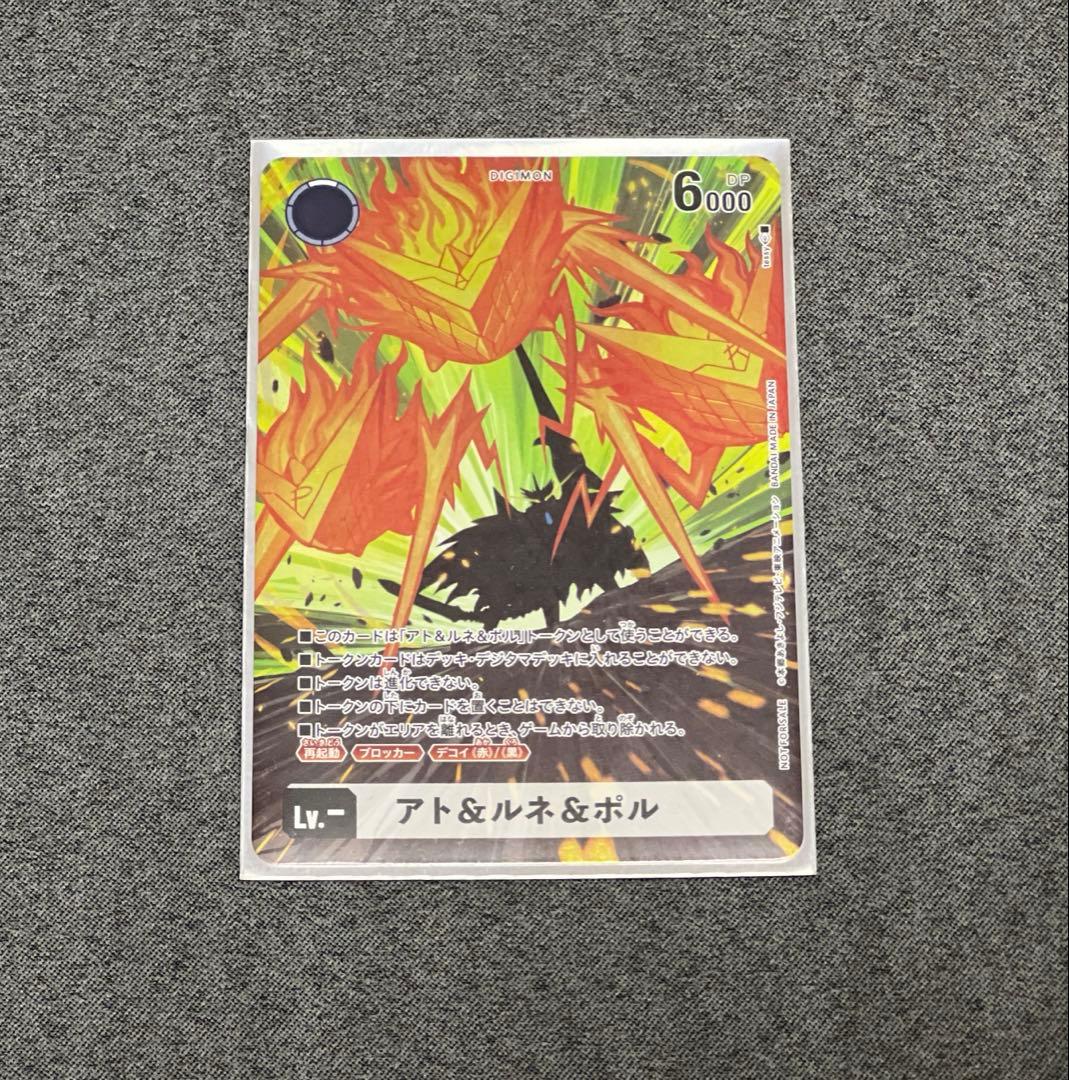 デジモンカード　ジエスモン/ガンクゥモン/シスタモン　デッキパーツ