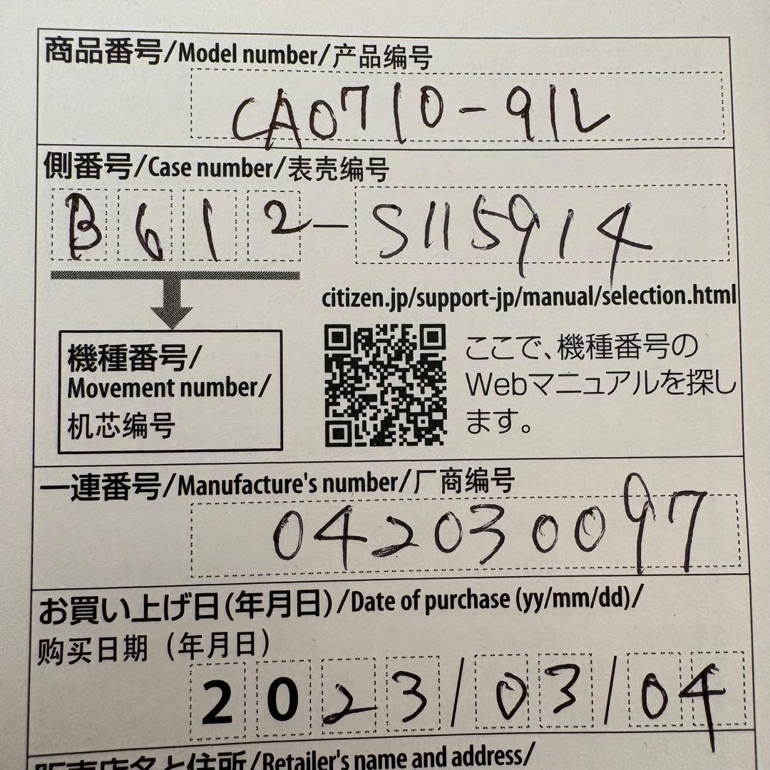 美品✨シチズン CA0710-91L エコドライブ ダイバーズ プロマスター