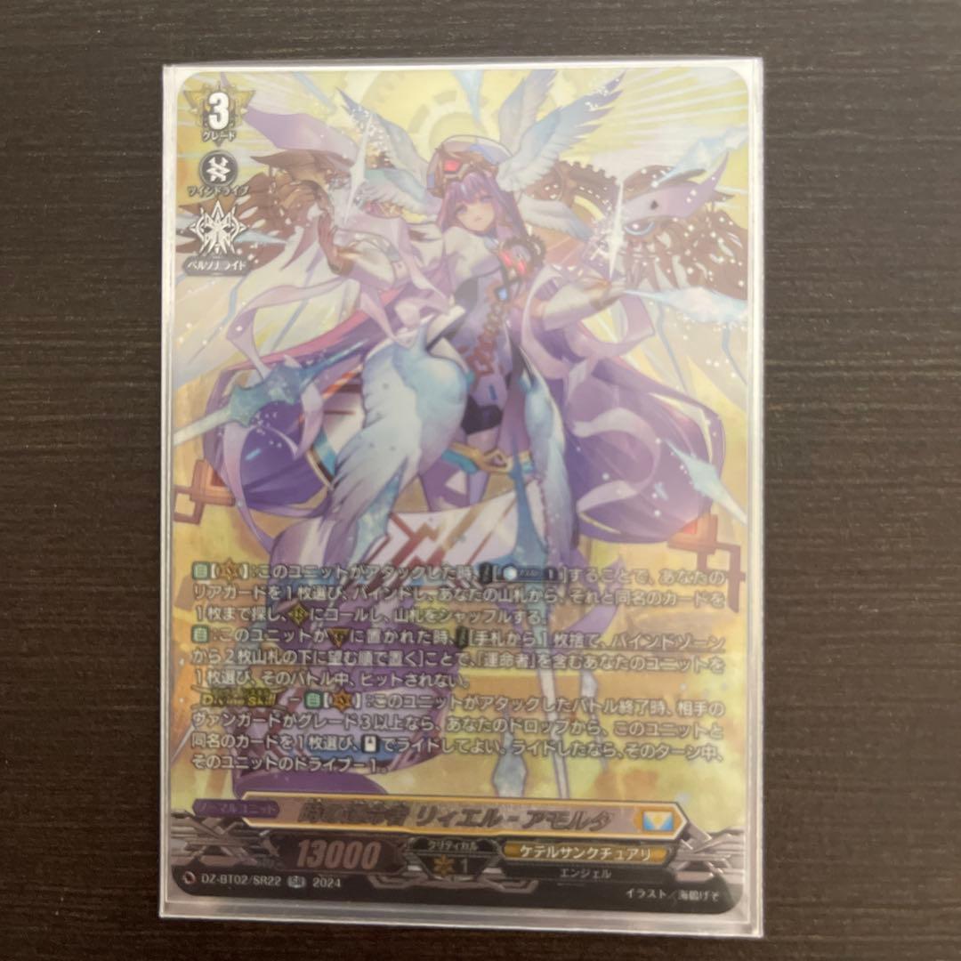 時の運命者 リィエル＝アモルタ SR×2 聖竜ガブエリウス SR×1 セット