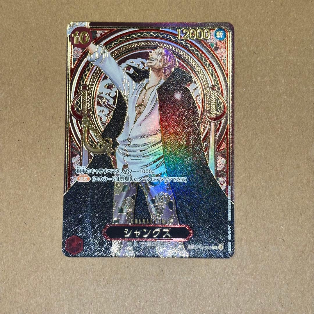 シャンクス：金背景 SR-SPC :3周年スペシャルカード 受け継がれる意志