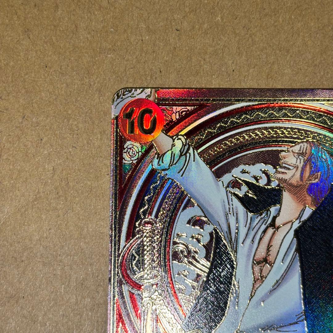 シャンクス：金背景 SR-SPC :3周年スペシャルカード 受け継がれる意志