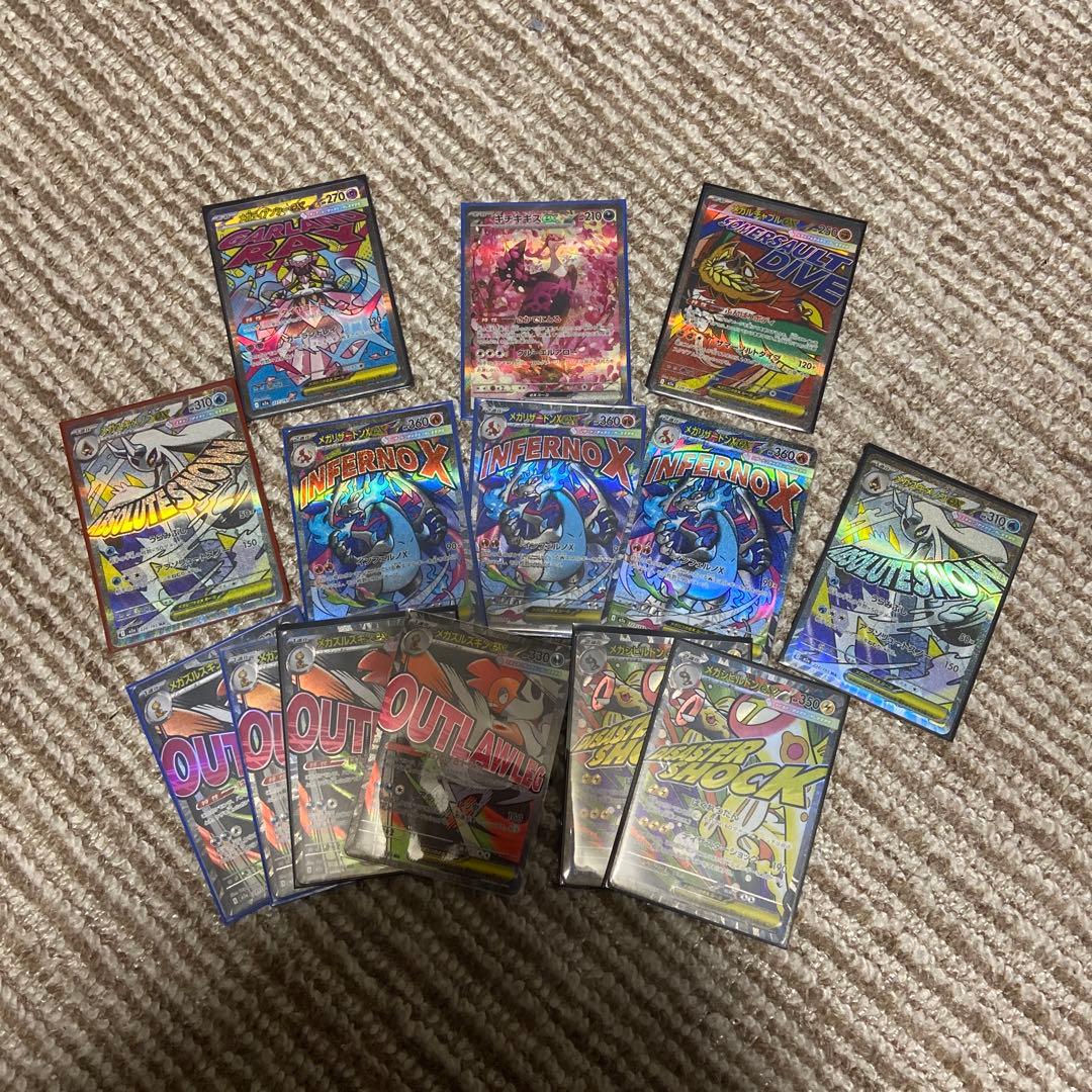 グ*ン様 メガリザードンex ma キチキギスex sar 等