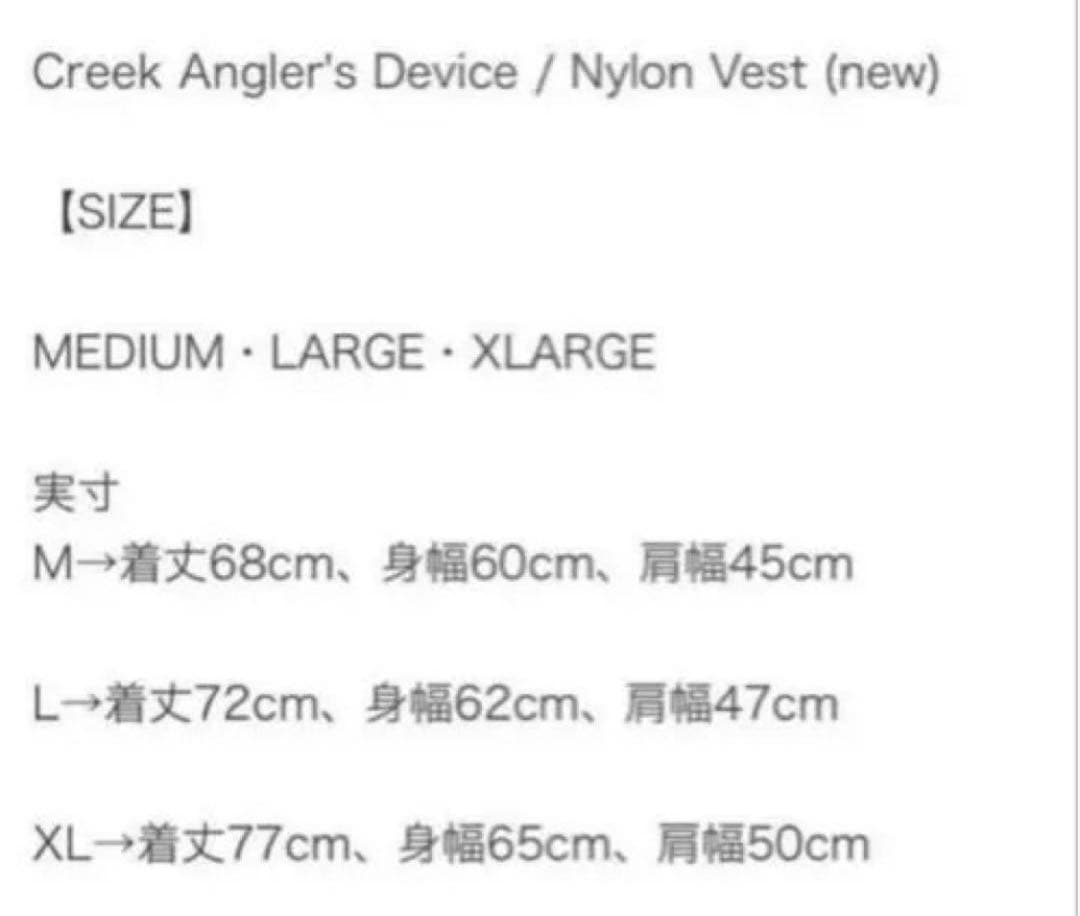 【美品】Creek Angler's Device / Nylon Vest L