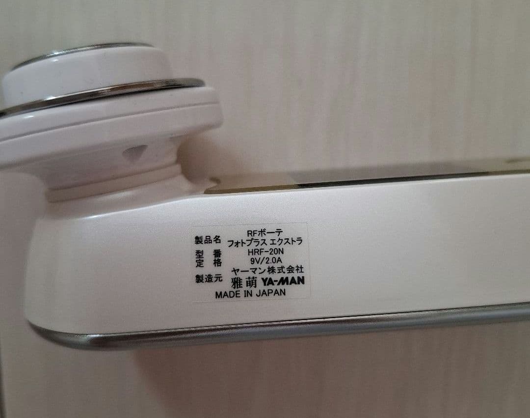 YAMAN RF美容器 ブースター パッドセット