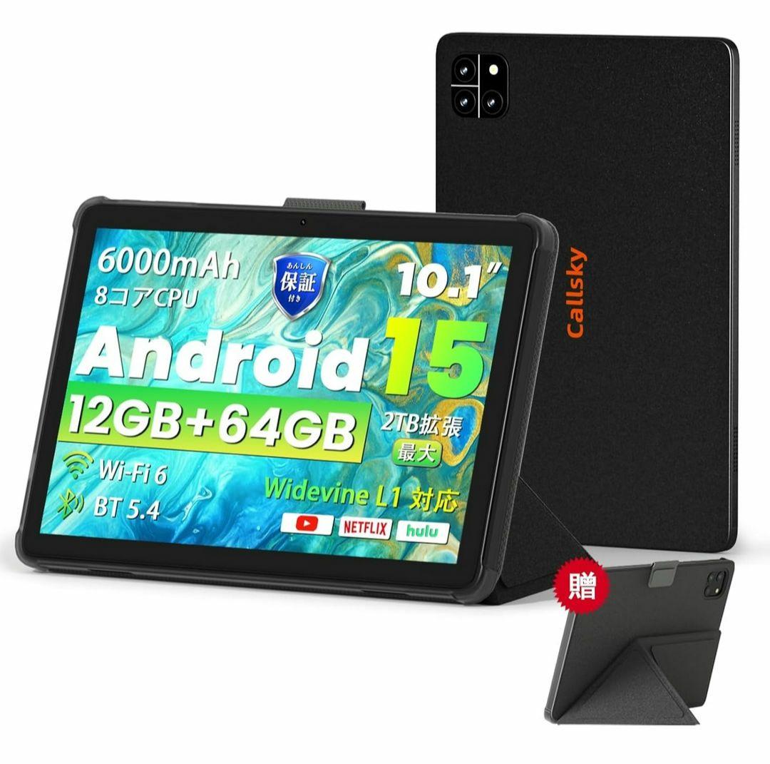 Android 15 タブレット 10インチ 12GB+64GB+2TB拡張
