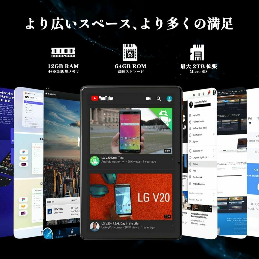 Android 15 タブレット 10インチ 12GB+64GB+2TB拡張