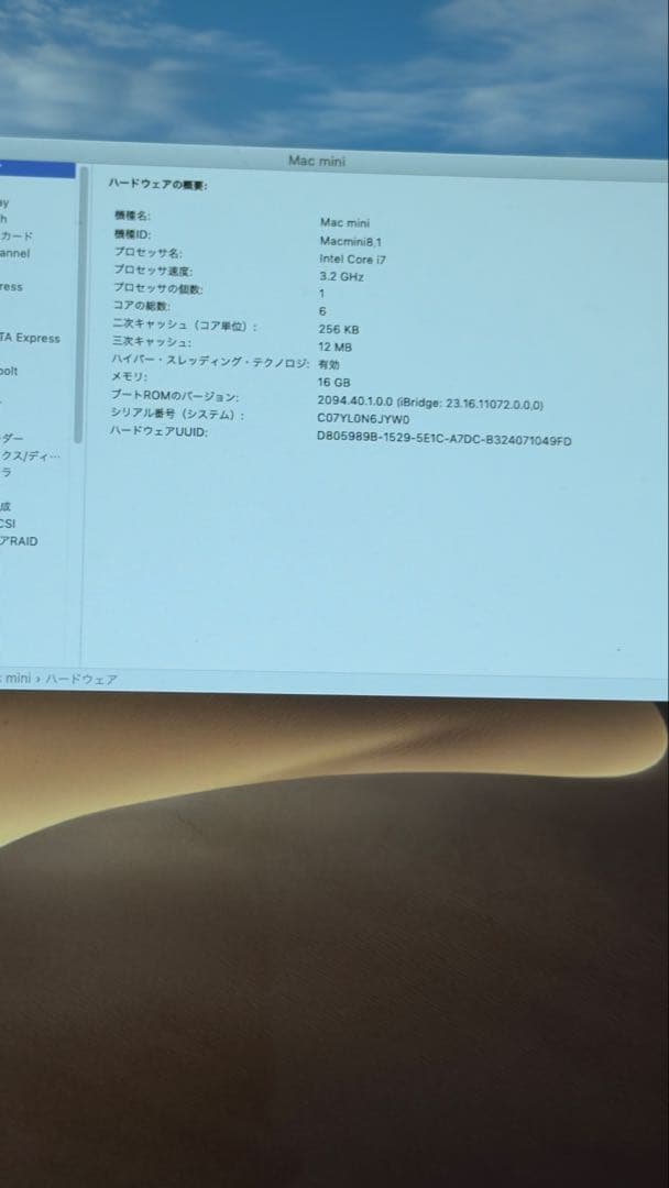 MacBook本体 Mac mini MRTT2J/A i7 16GB 1TB Late 2018