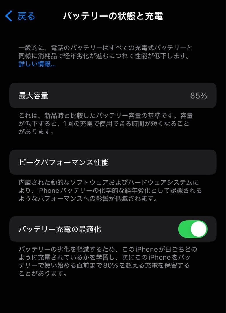 スマートフォン本体 iPhone14Pro126gb