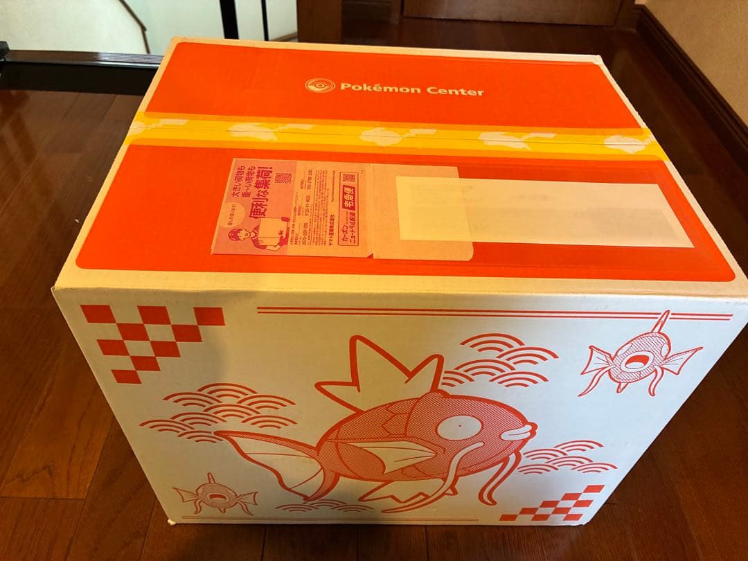 【新品未開封】 ピカピカボックス 2026