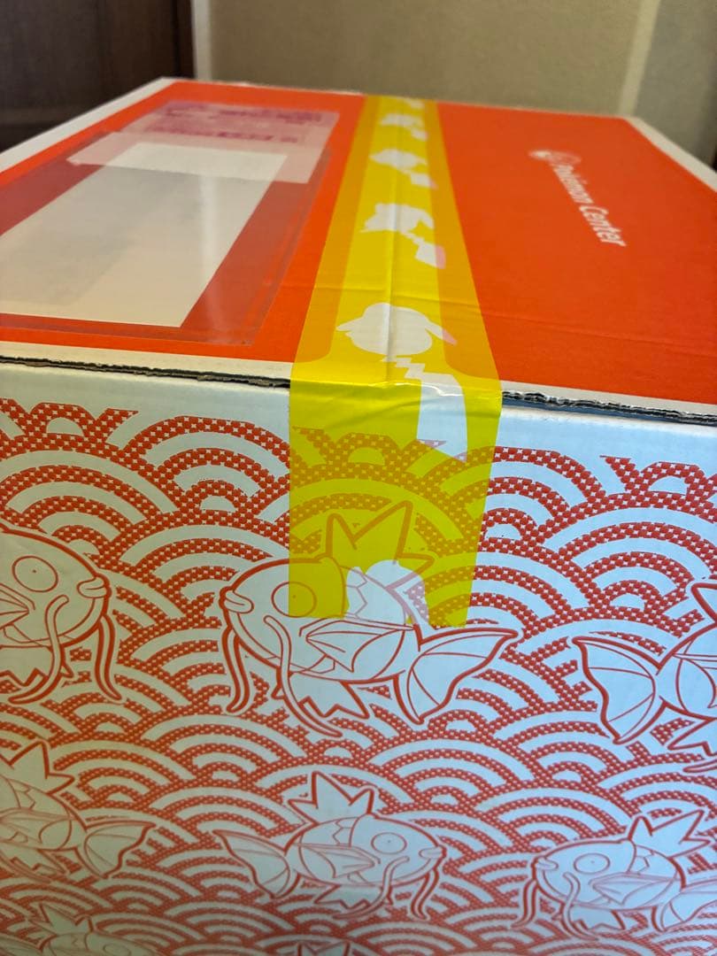 【新品未開封】 ピカピカボックス 2026