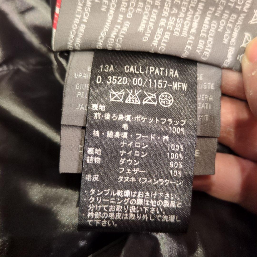 デュベティカ☆44☆ダウンコート