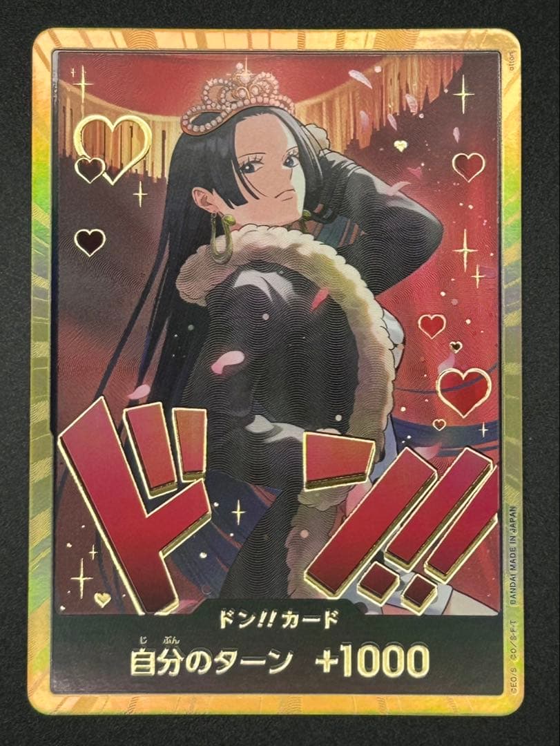 ワンピースカード Heroines Edition （金ドン）ボア・ハンコック