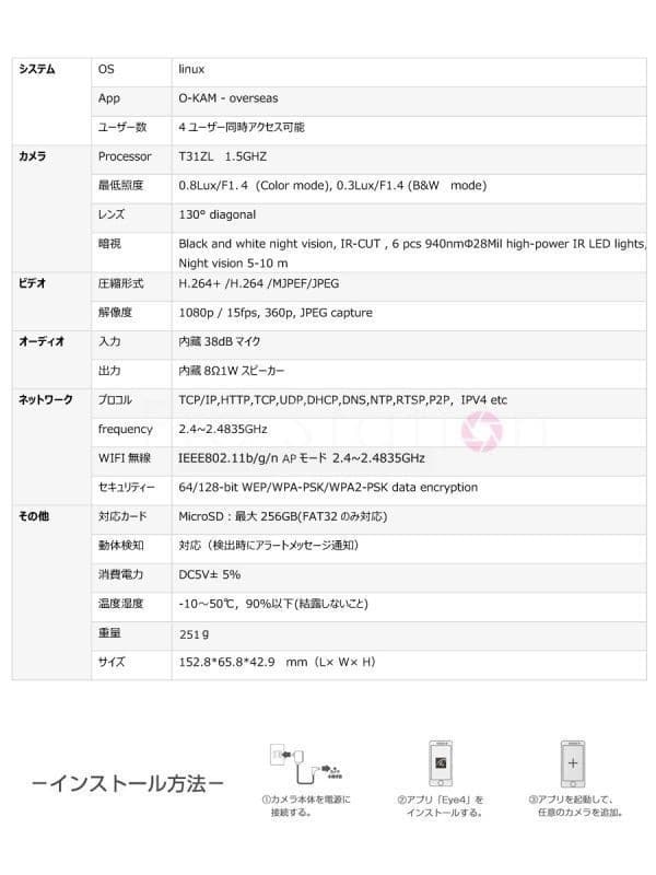 スマートドアカメラ Battery Type「DB6CAM.A」