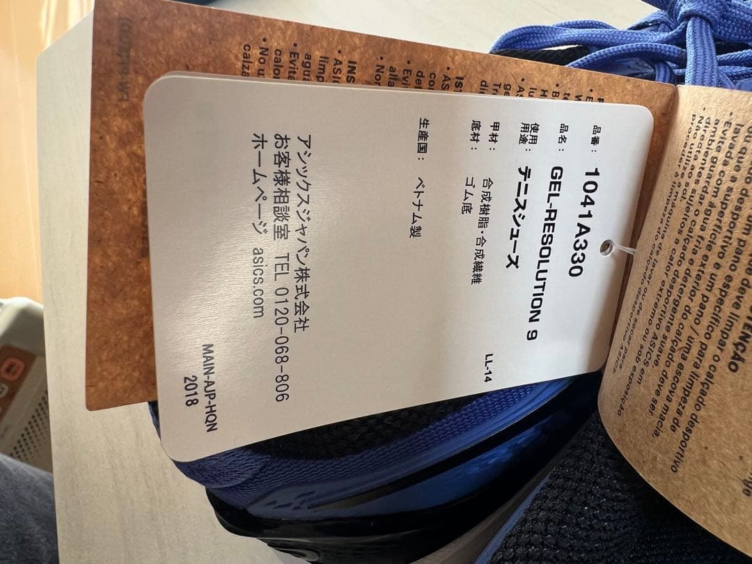 アシックス ゲルレゾリューション9 （オールコート用）27.5cm