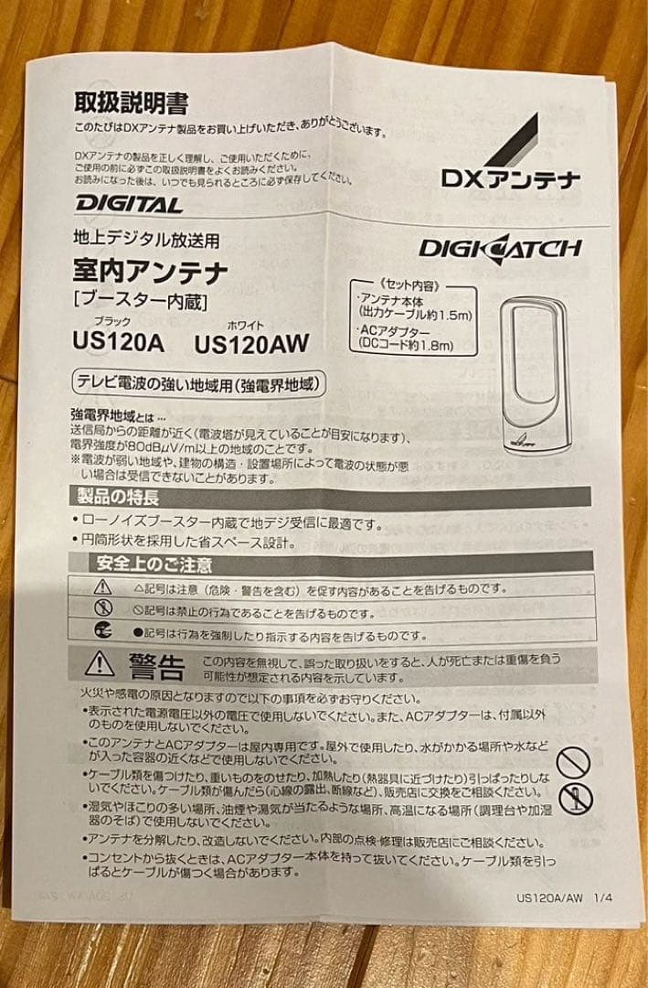 シャープ2022年製AQUOS 22型液晶テレビ　ホワイトと室内アンテナセット