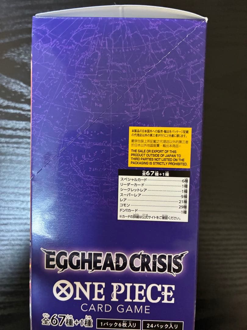 新品未使用未開封　ワンピースカードゲーム　エッグヘッドクライシス　一箱　テープ付