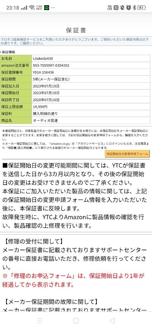 【5年保証付き】JBL TOUR PRO+ TWS　新品同様