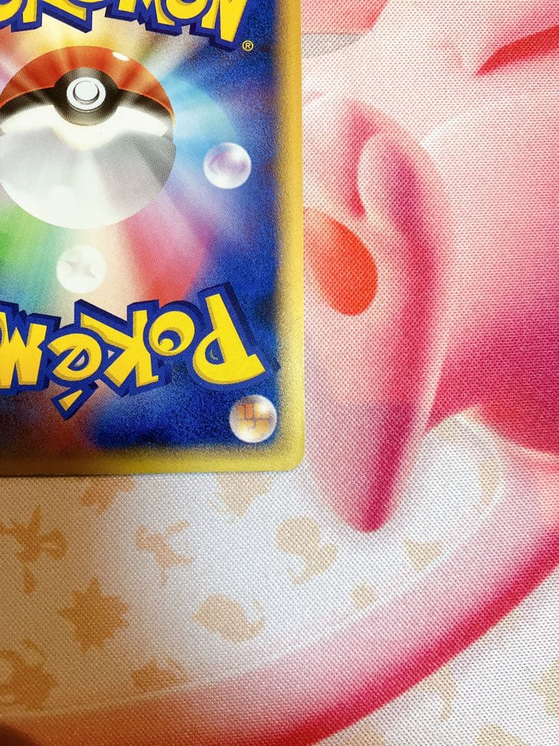 ミュウex ☆ 拡張パック まぼろしの森 041/086