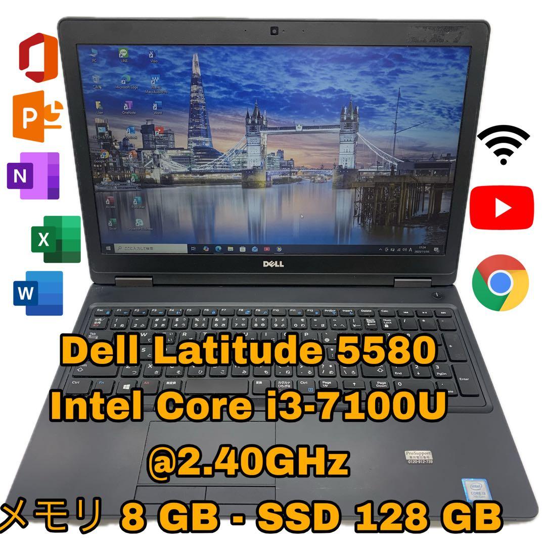 Windowsノート本体 Dell Latitude 5580 < Core i3-7100U>