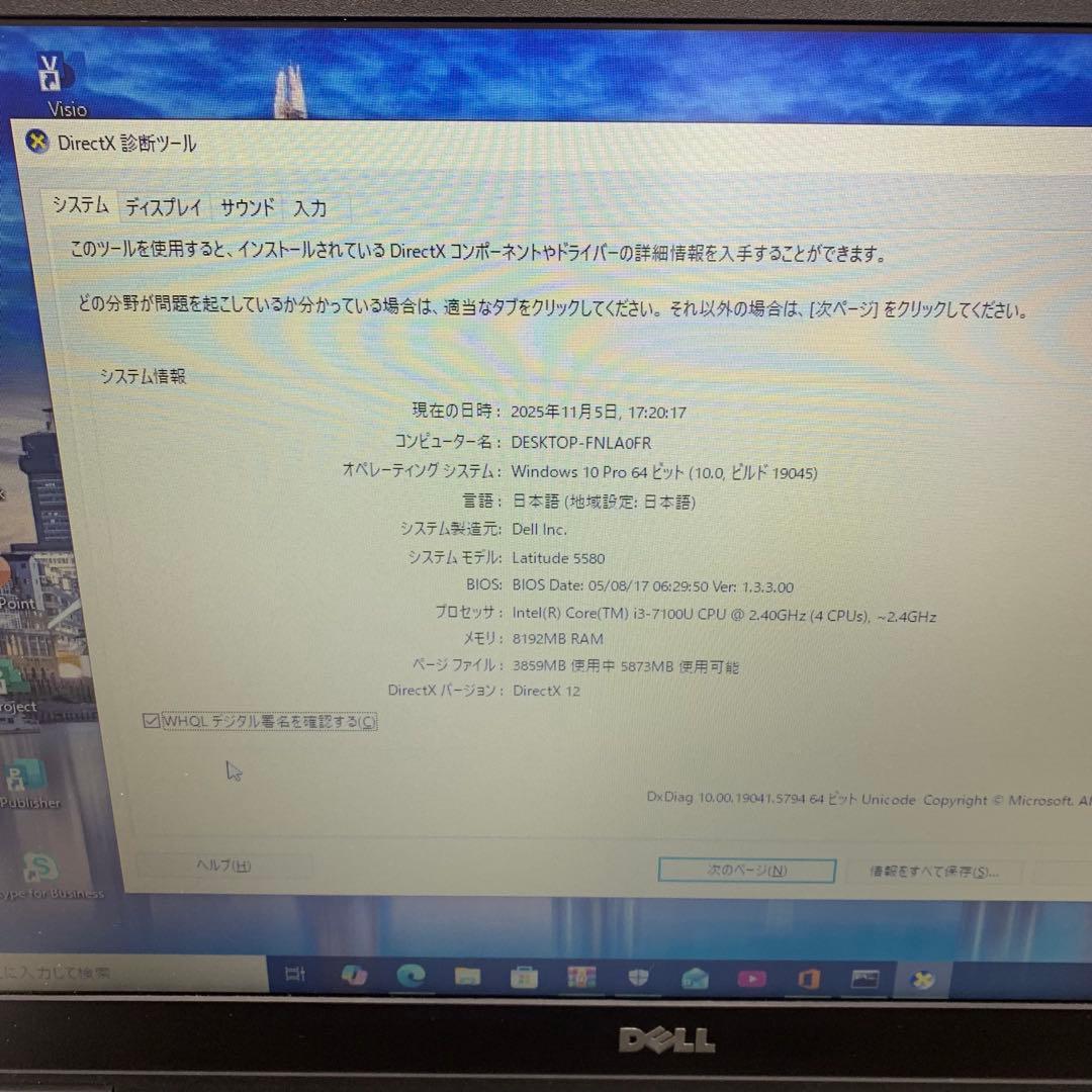 Windowsノート本体 Dell Latitude 5580 < Core i3-7100U>