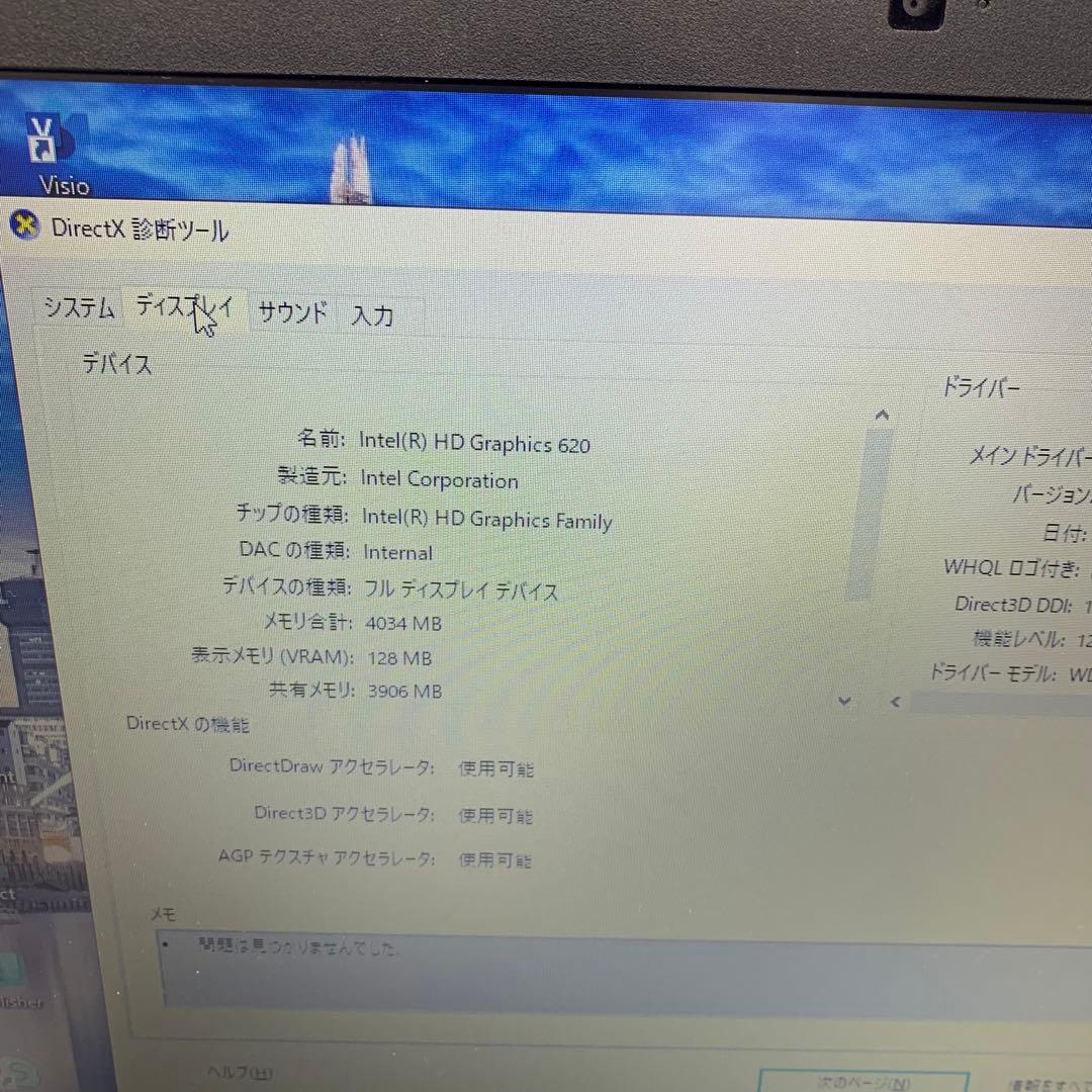 Windowsノート本体 Dell Latitude 5580 < Core i3-7100U>