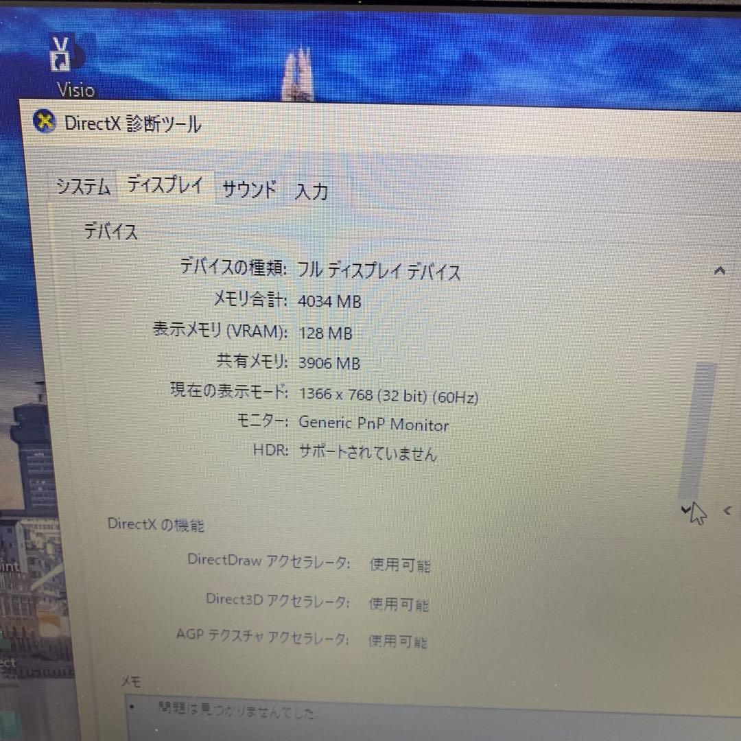 Windowsノート本体 Dell Latitude 5580 < Core i3-7100U>