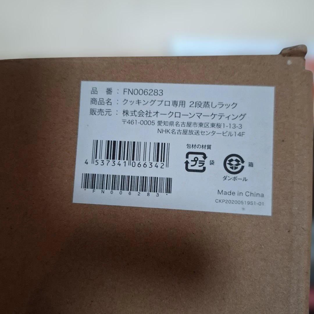 Cooking Pro 電気圧力鍋 レシピ本付き