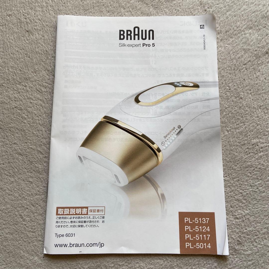 【なな】Braun 脱毛器 シルクエキスパートPro5 ホワイト/ゴールド