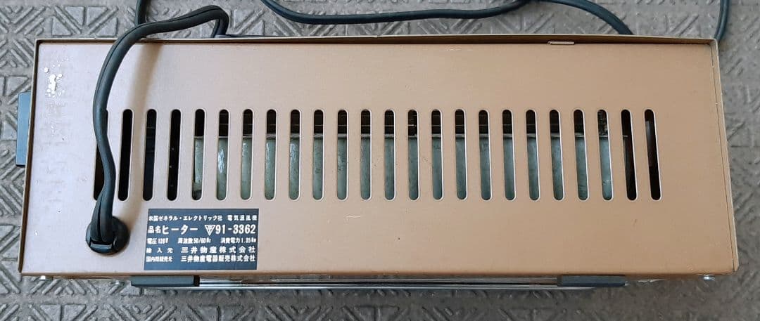 動作確認済 米国ゼネラル エレクトリック ファンヒーター ドイツ製 ヴィンテージ