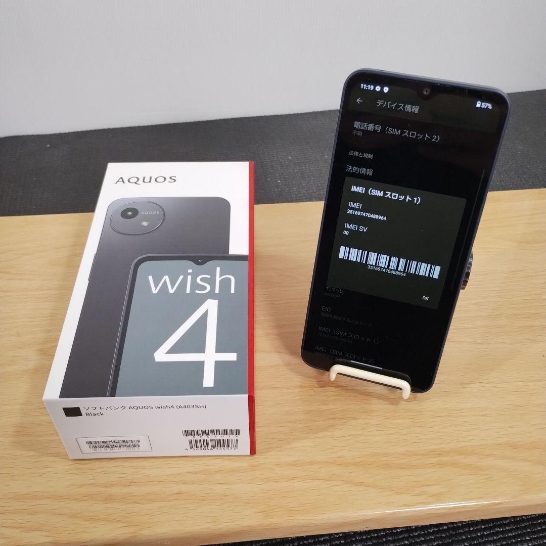 ✨*✨様 スマホ　AQUOS wish 4　バッテリー良好　A403SH A14
