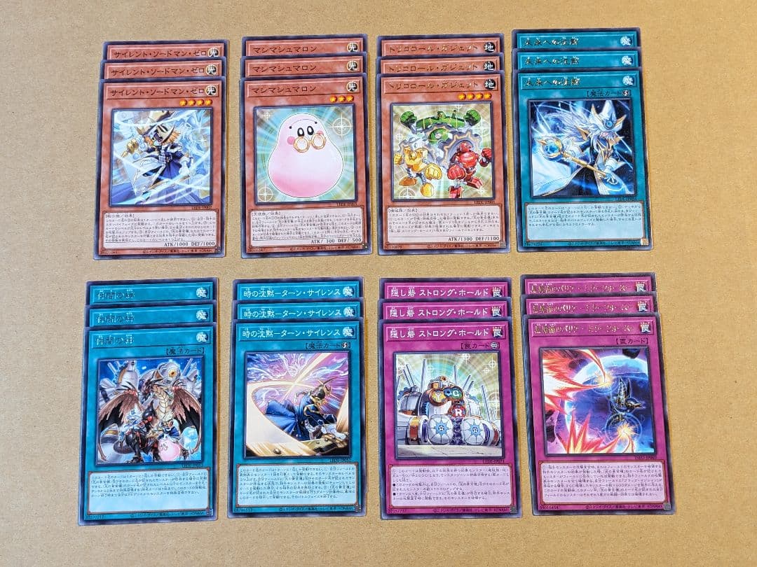 遊戯王 光の黄金櫃 パーツ まとめ ④