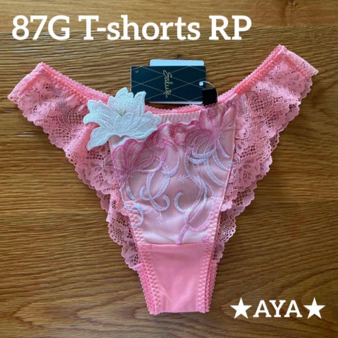 サルート 87 RP ピンク D75 VIVALINEブラ&ソング(1枚) 新品