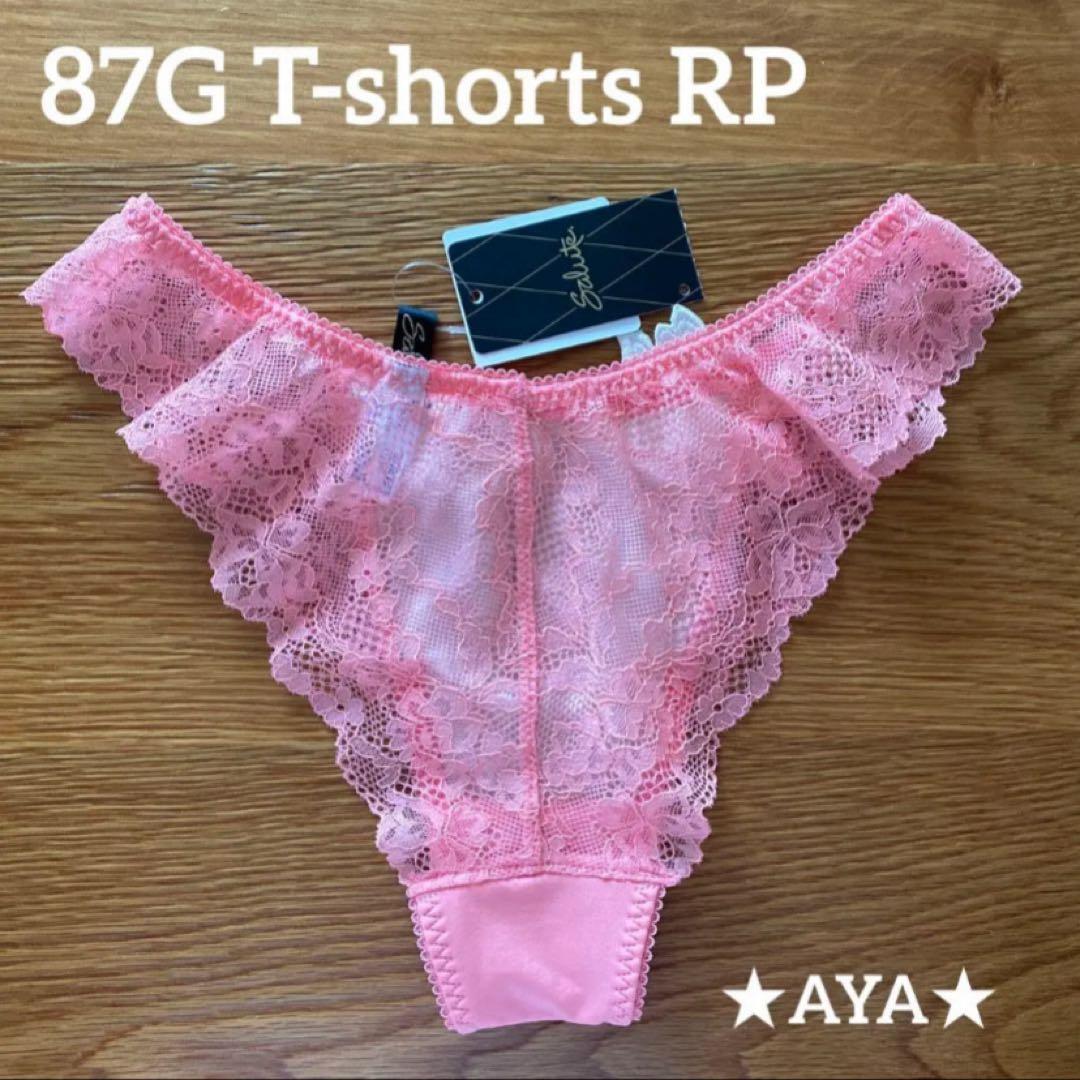 サルート 87 RP ピンク D75 VIVALINEブラ&ソング(1枚) 新品