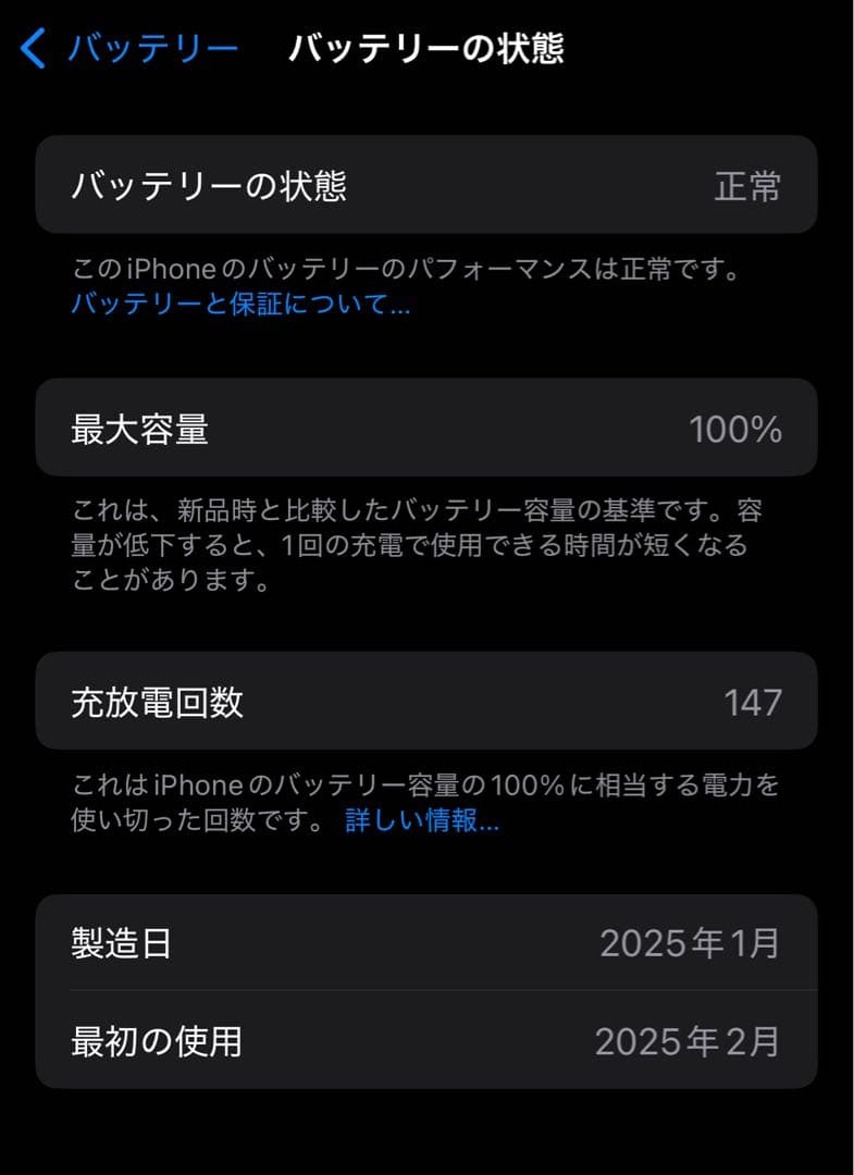 【美品】iPhone16e ホワイト 256GB