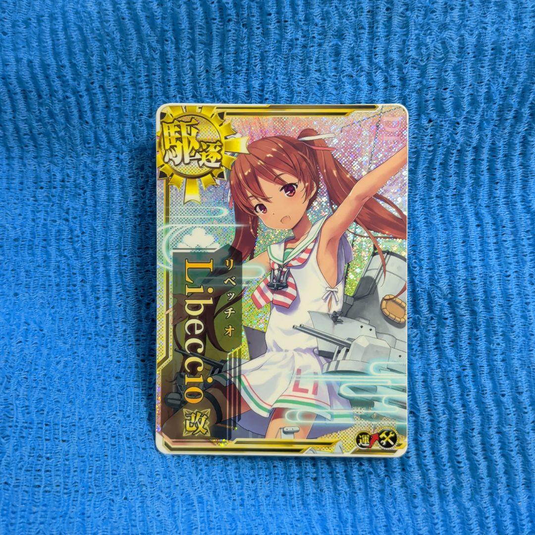 艦これアーケード リベッチオ 改 ホロ 増設