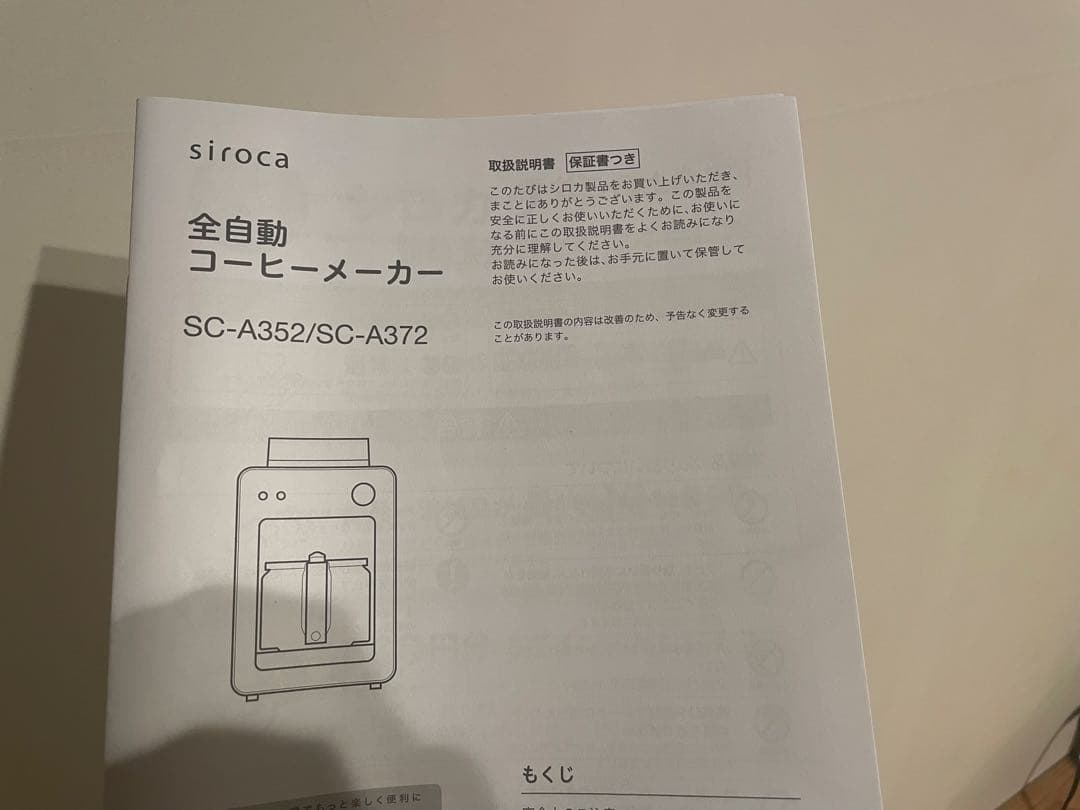 〈新品★未開封〉　siroca コーヒーメーカー　SC-A372