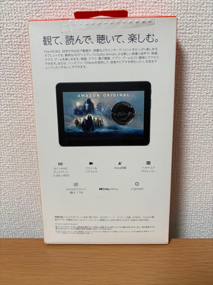 新品未開封 Amazon Fire HD 8 32GB ブラック 第12世代