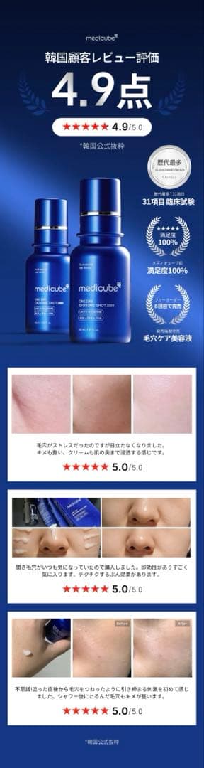 新品☆メディキューブ AGE-R スキンブースターショット PDRNピンクセット