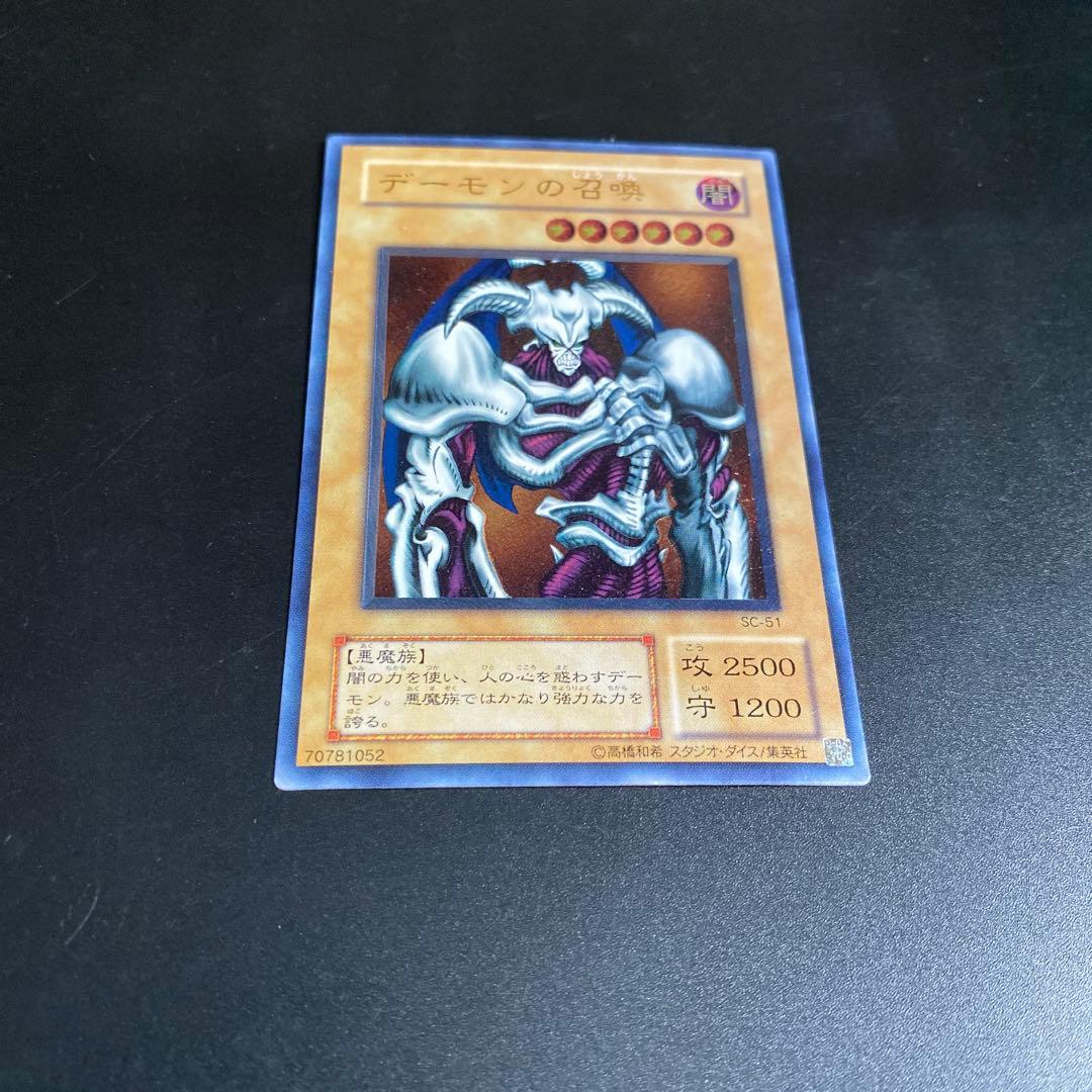 デーモンの召喚 アルティ