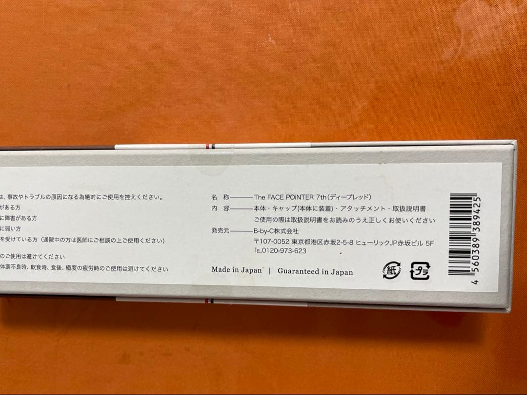 S*a様 THE FACE PAINTER® COREFIT 美顔器