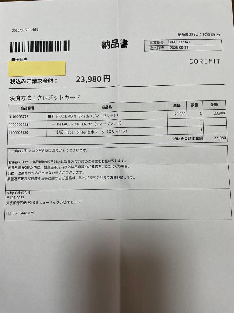 S*a様 THE FACE PAINTER® COREFIT 美顔器