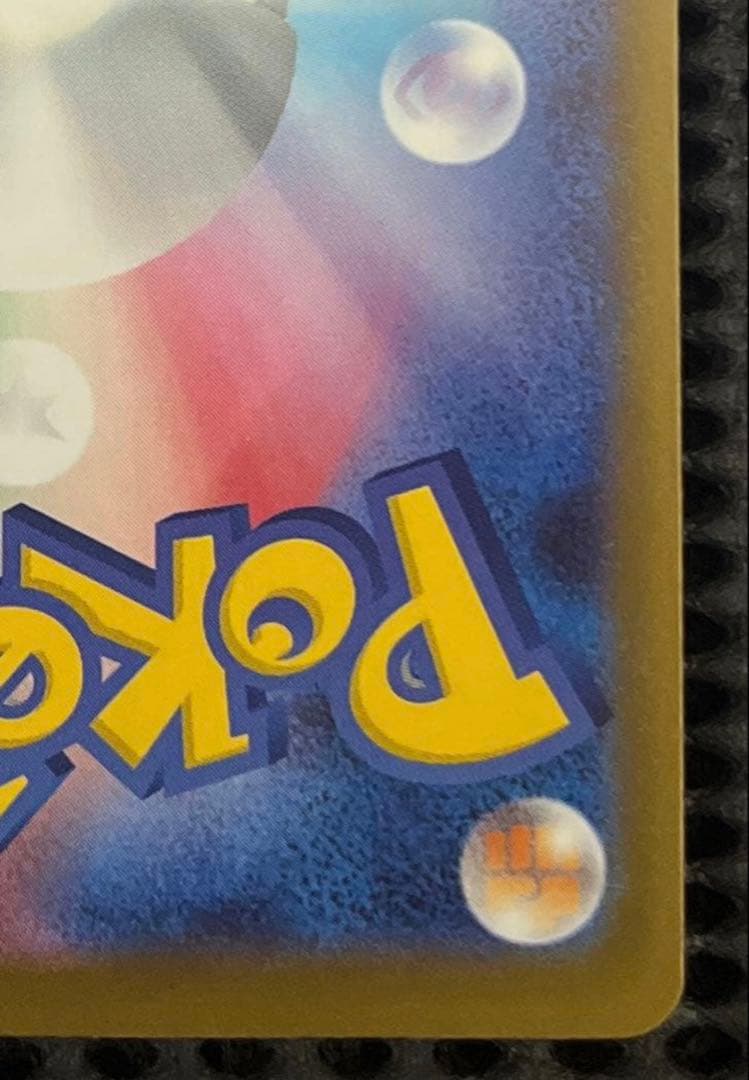 魂抜けリザードン