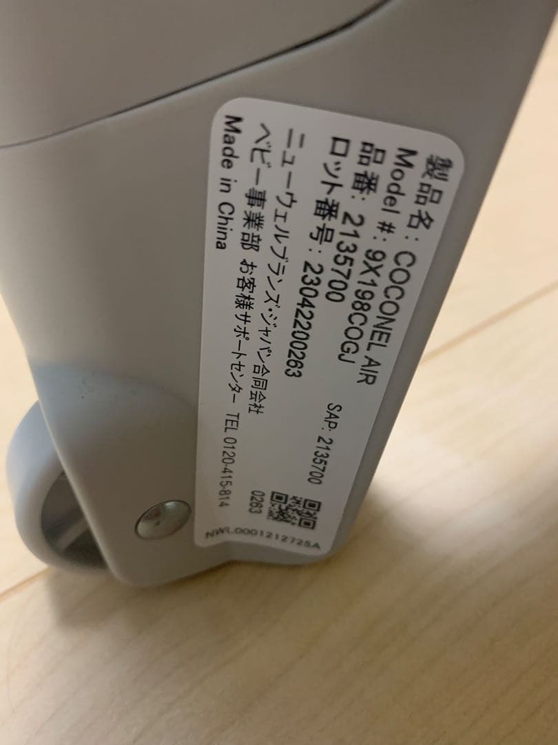 新品級　ココネルエアー　AB グレーベア　ベビーベッド 【週末限定値下げ】