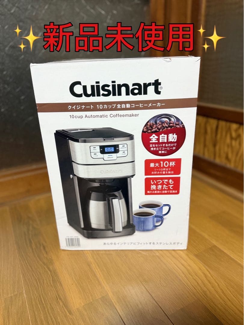 新品　未使用　クイジナート 10カップ コーヒーメーカー DGB-450PCJ